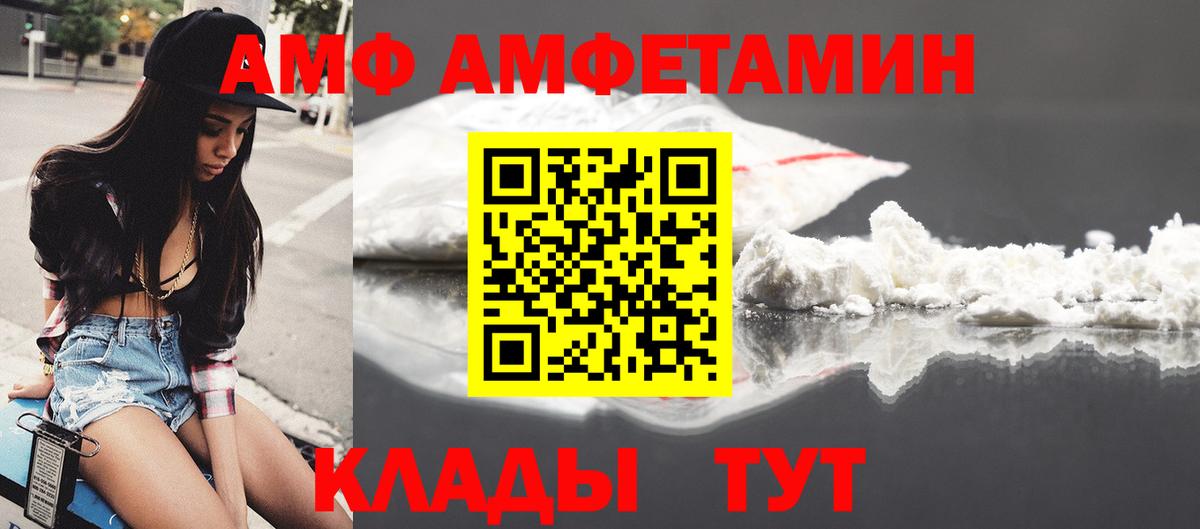 АМФЕТАМИН VHQ  АМФЕТАМИН  Артём  Вход с VPN 