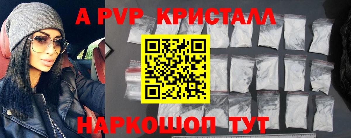Alpha PVP кристаллы  дарнет шоп  A PVP Crystall  Alfa_PVP  Alpha-PVP СК КРИС  Артём 