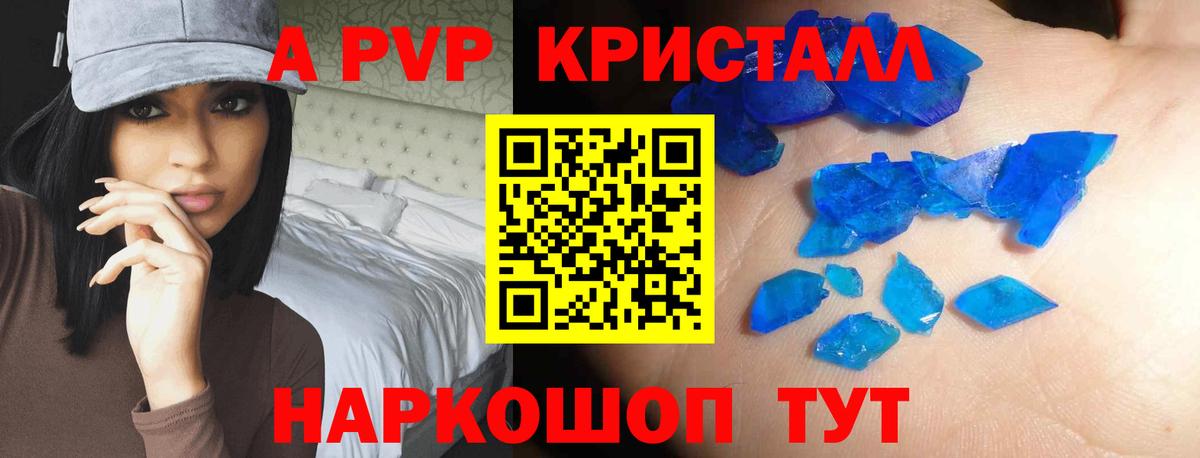 A PVP СК КРИС  Вход с VPN  Артём  Alpha PVP Crystall 