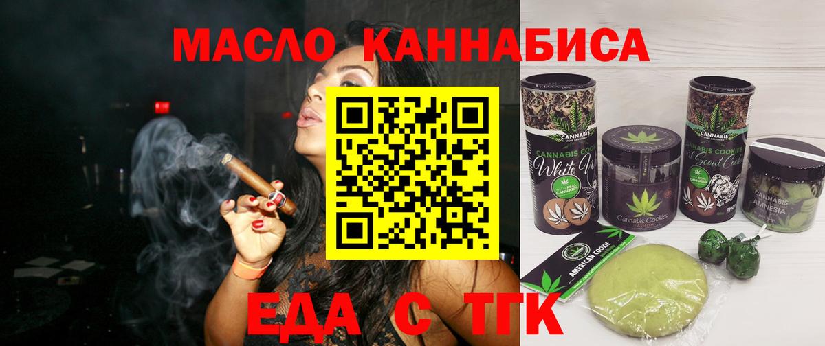 Cannafood марихуана  Вход с VPN  Артём 