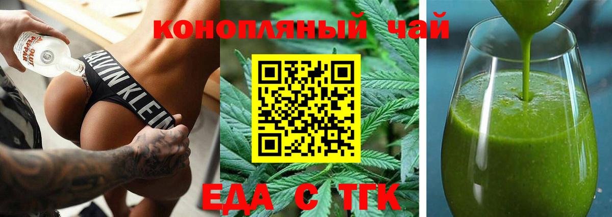 Cannafood конопля Артём