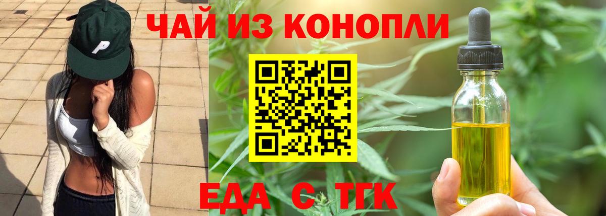 Cannafood конопля  Артём 
