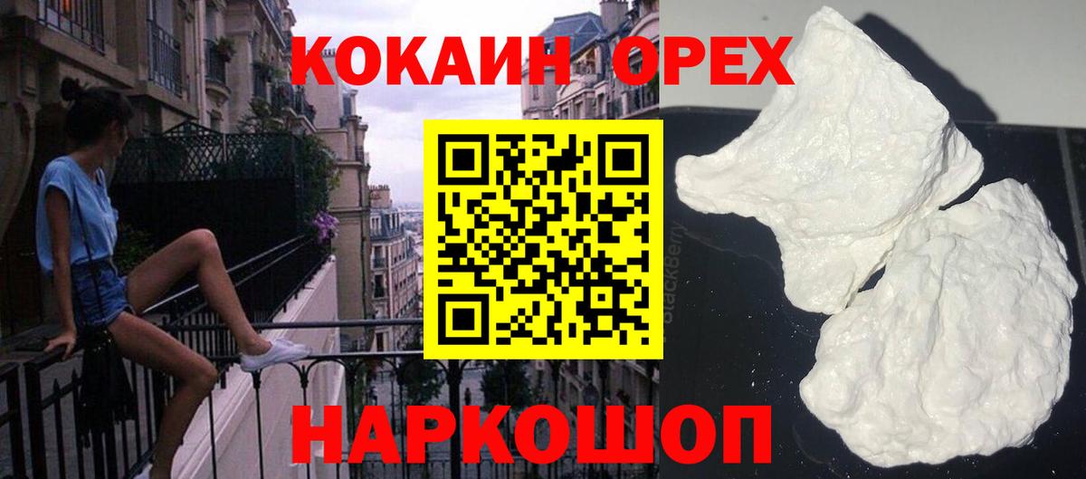 Артём  КОКАИН  Вход с VPN  COCAIN Columbia  Cocaine Колумбийский 