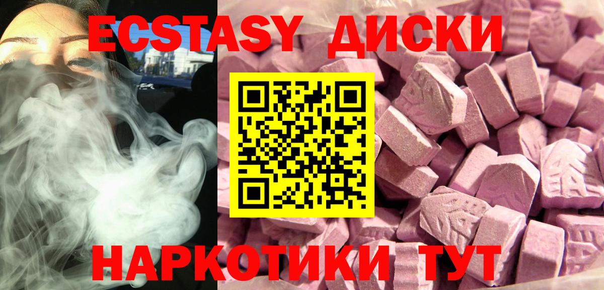 Ecstasy 300 mg  Ecstasy  Вход с VPN  Артём  Ecstasy Punisher 