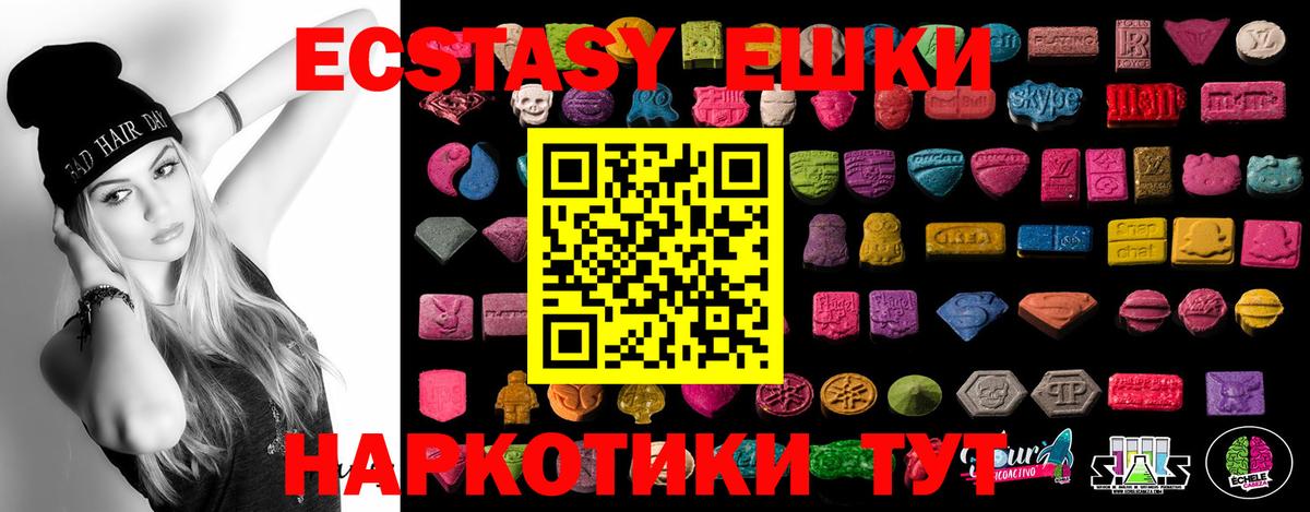Экстази MDMA  Ecstasy MDMA  Артём 