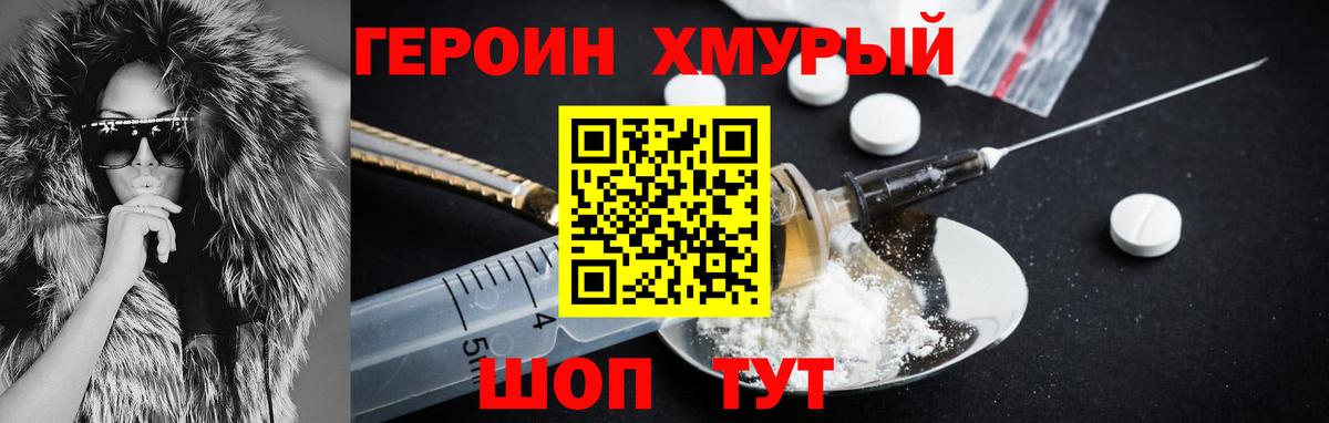 ГЕРОИН  Вход с VPN  Артём  Героин Афган 