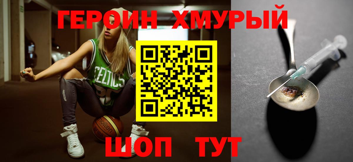 Героин Heroin Артём