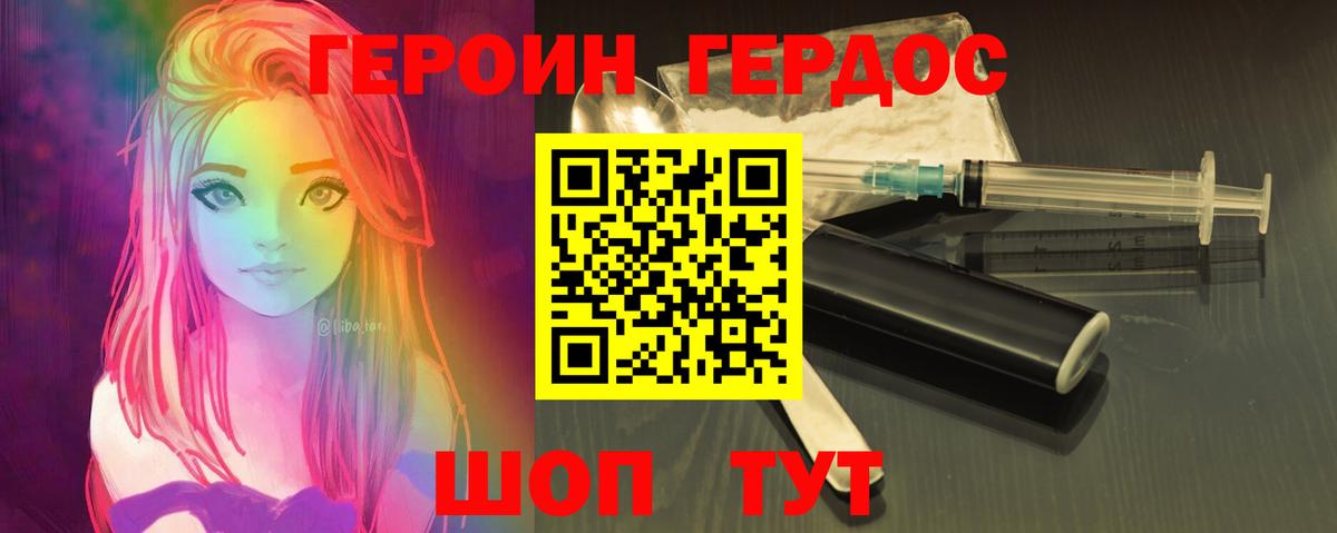 ГЕРОИН герыч Артём