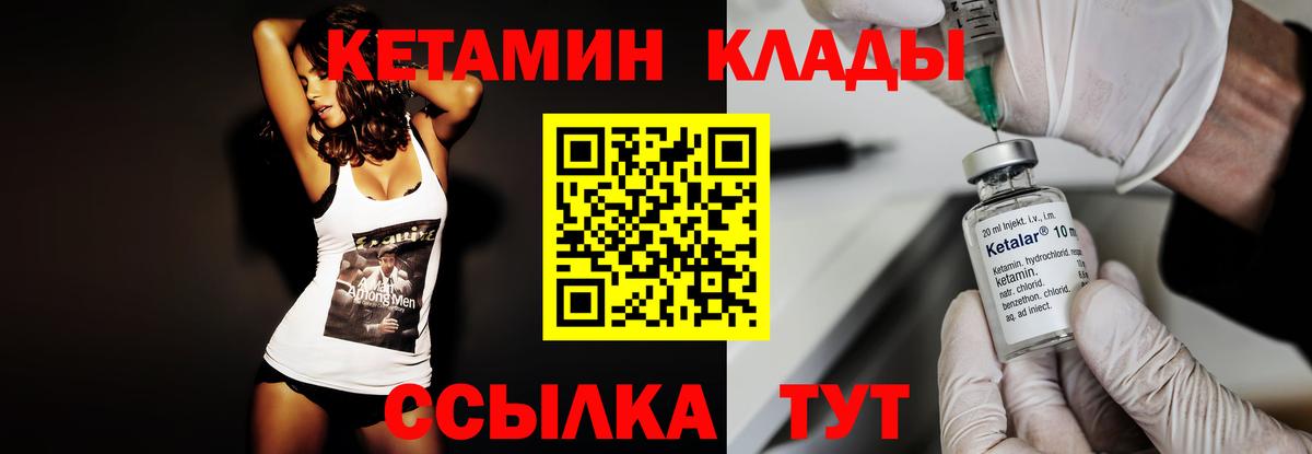 Артём  Кетамин ketamine  Вход с VPN 