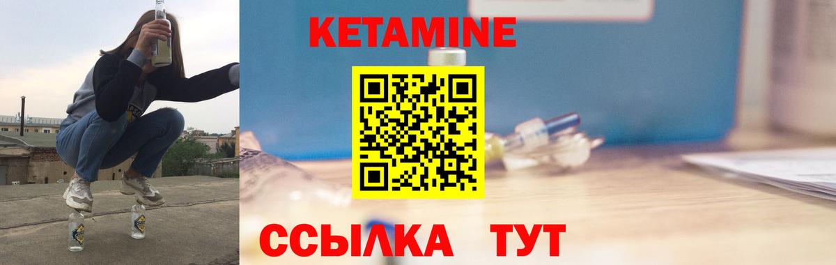 КЕТАМИН VHQ  Артём  darknet какой сайт  КЕТАМИН ketamine 