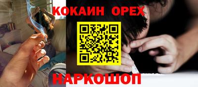 кокаин VHQ Братск