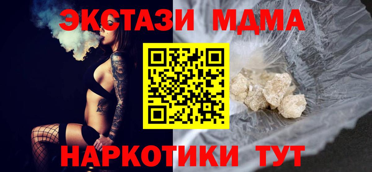 МДМА Molly  Артём  MDMA кристаллы 