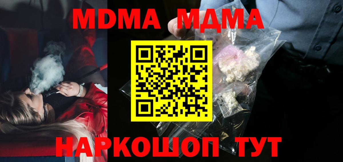 MDMA молли  Вход с VPN  Артём  MDMA VHQ 