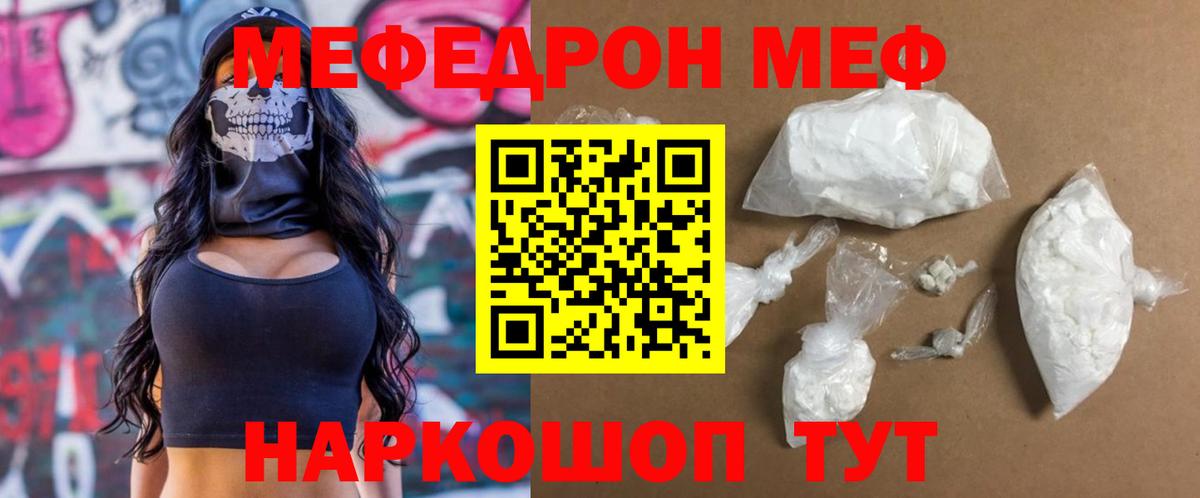 Меф кристаллы Артём