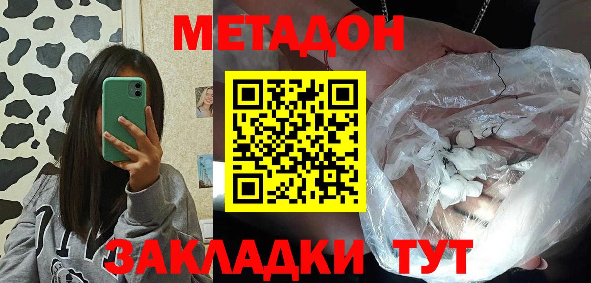 Артём  МЕТАДОН белоснежный  Вход с VPN  МЕТАДОН мёд 
