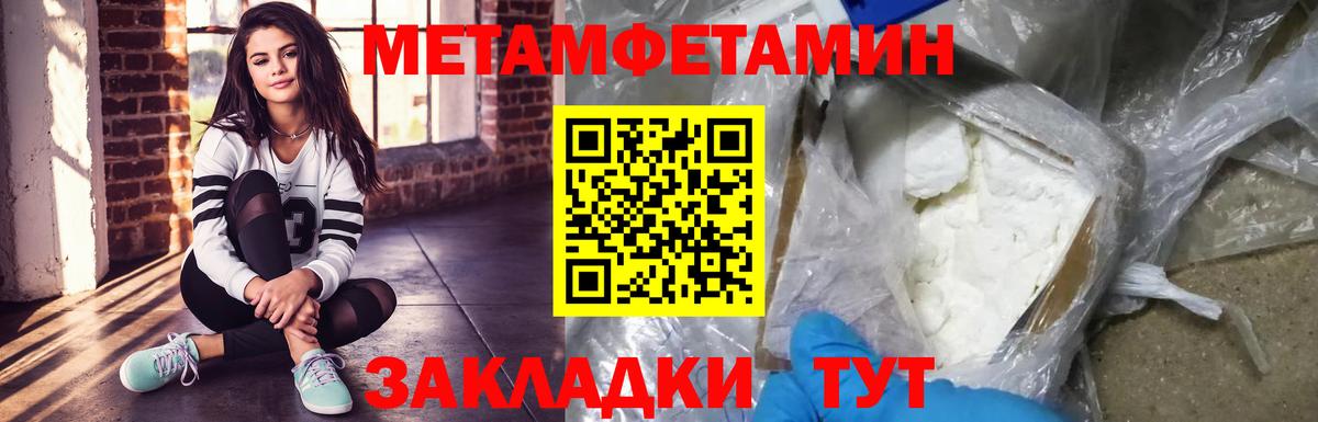 Артём  МЕТАМФЕТАМИН кристалл  Вход с VPN 