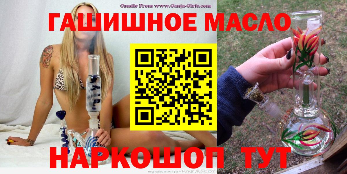 Дистиллят ТГК THC oil Артём