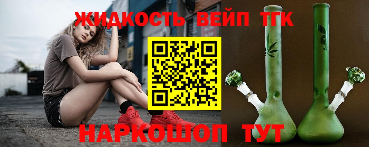 Дистиллят ТГК концентрат Артём
